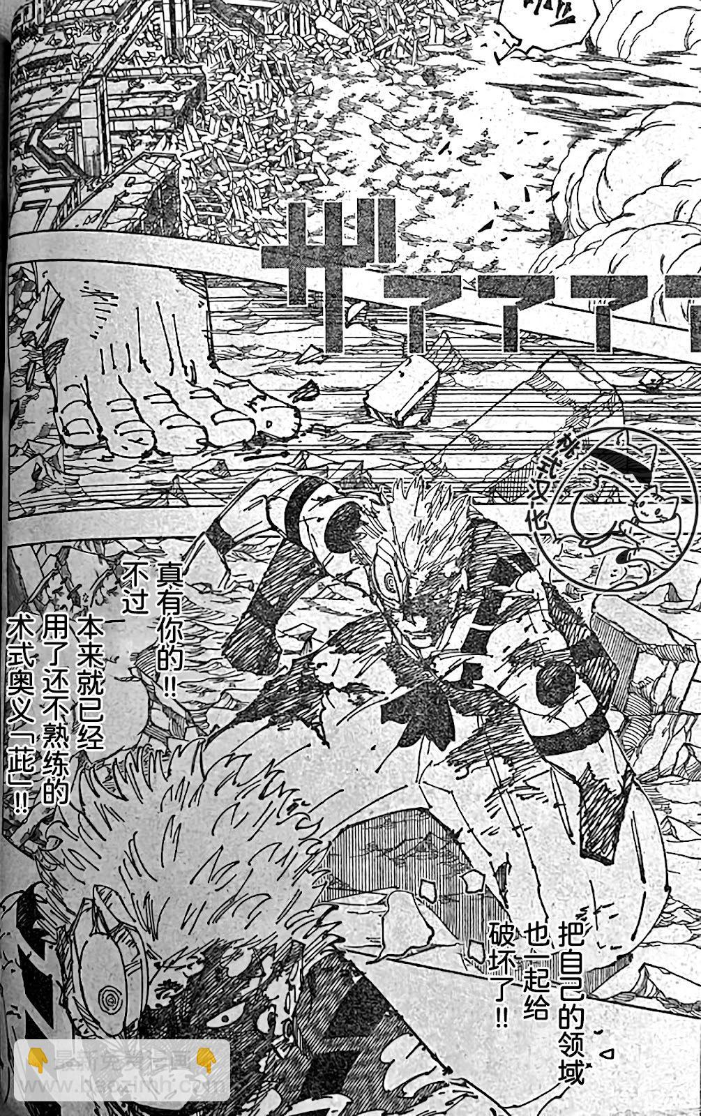 王者天下 - 第803話 - 4