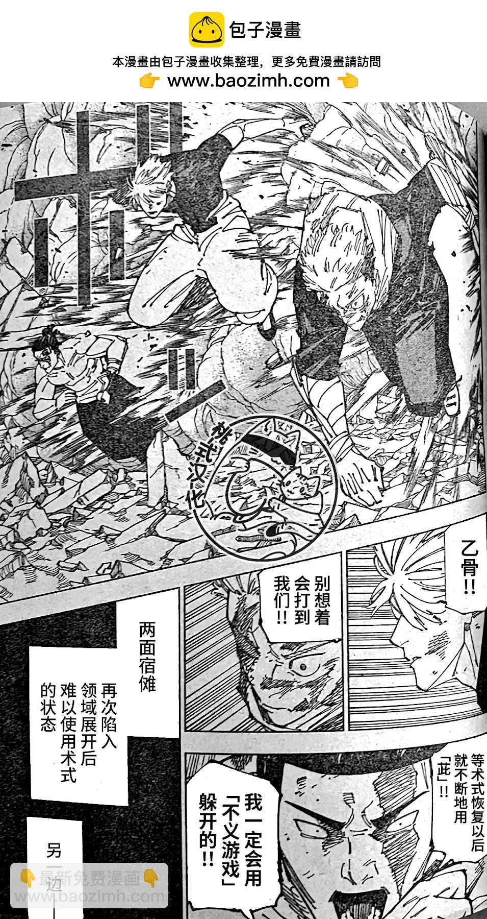王者天下 - 第803話 - 1