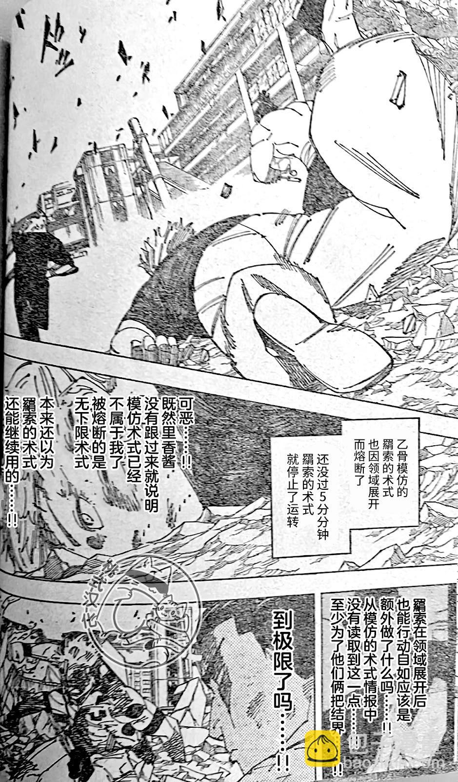 王者天下 - 第803話 - 3