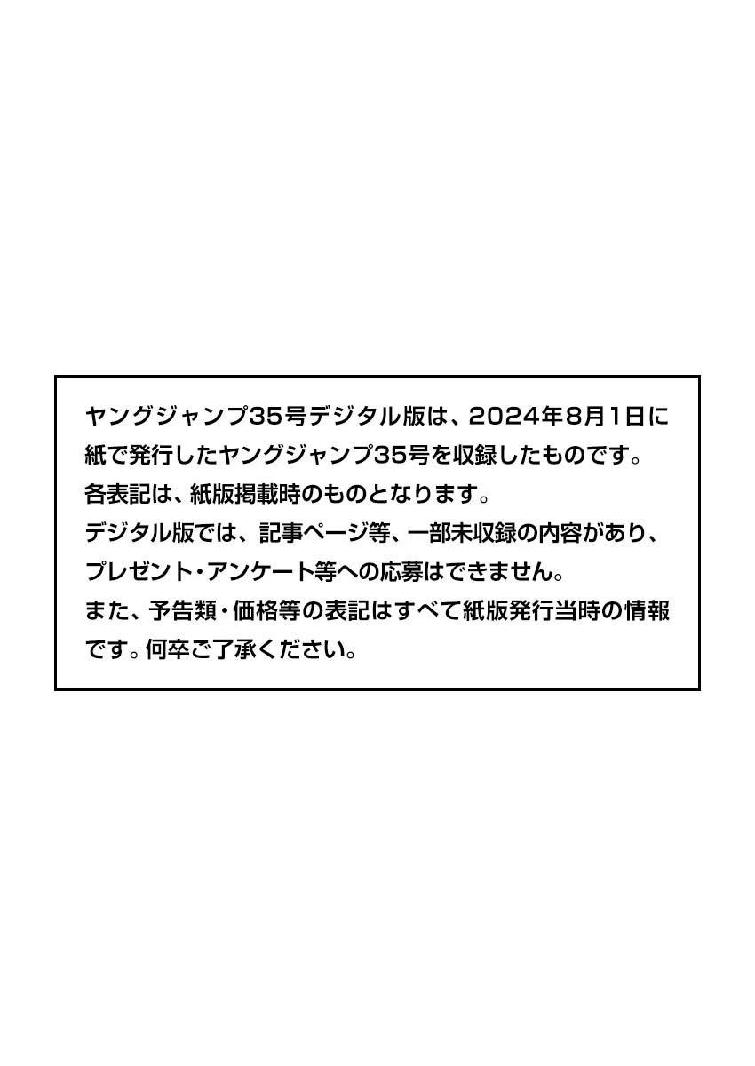 王者天下 - 第805話 - 1