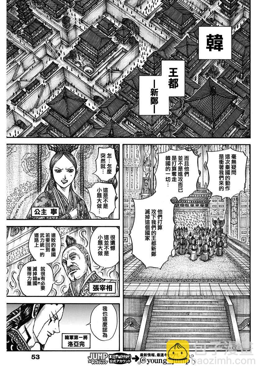 王者天下 - 第805話 - 1