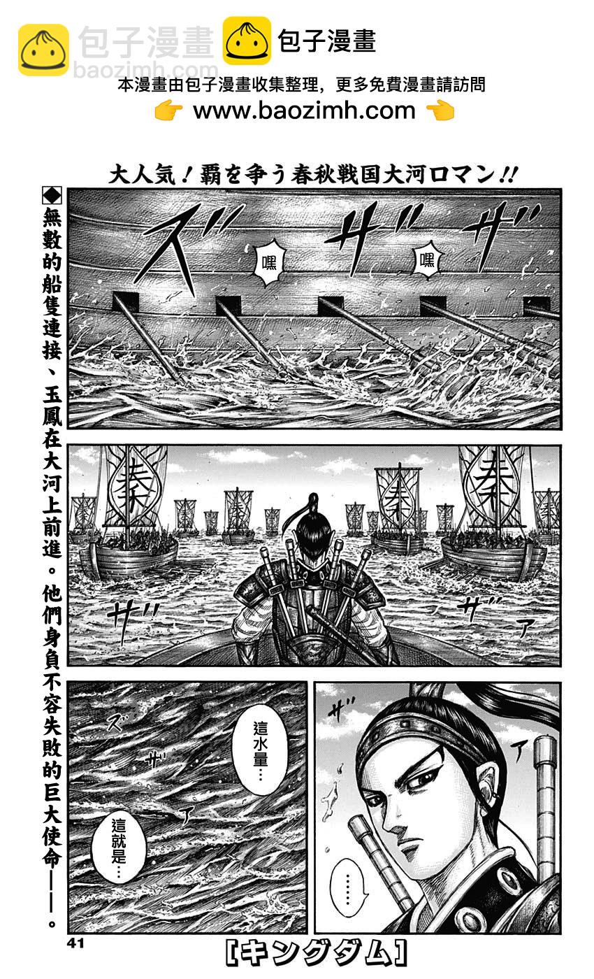 王者天下 - 第805話 - 2