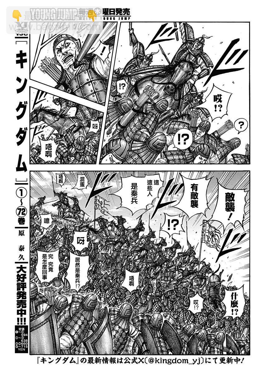 王者天下 - 第805話 - 1