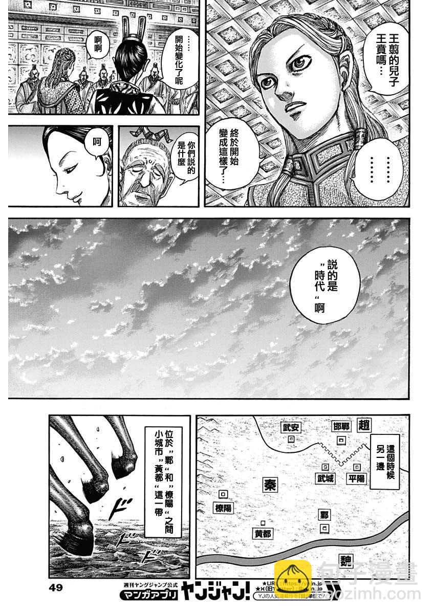 王者天下 - 第805話 - 1