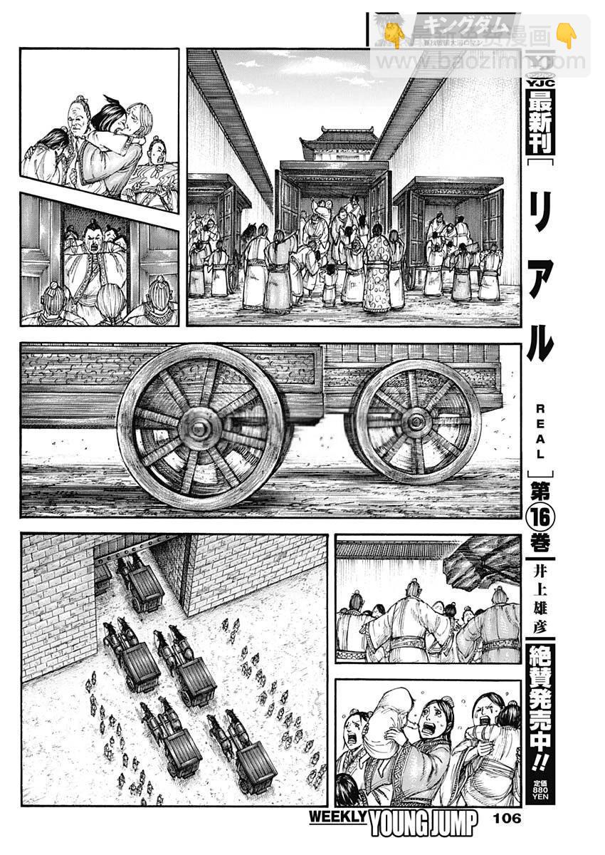 王者天下 - 第807話 - 2