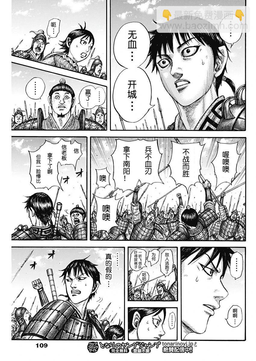 王者天下 - 第807話 - 1