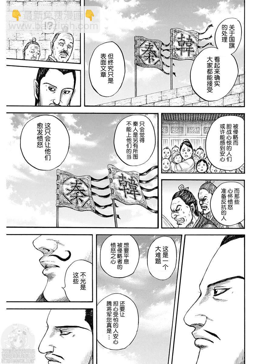 王者天下 - 第808話 - 2