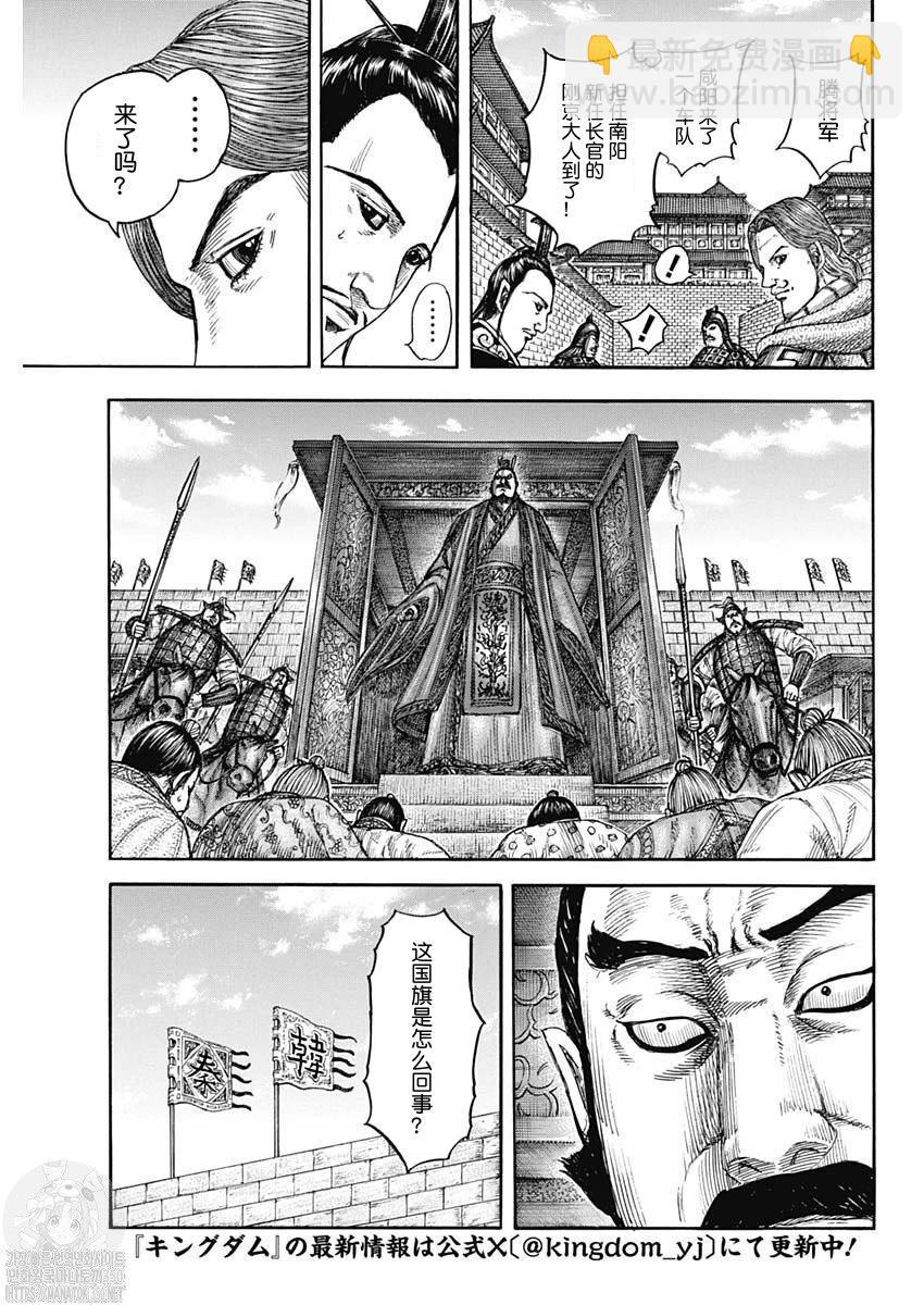 王者天下 - 第808話 - 4