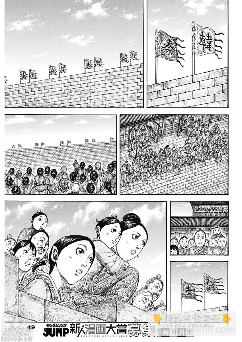 王者天下 - 第808話 - 4