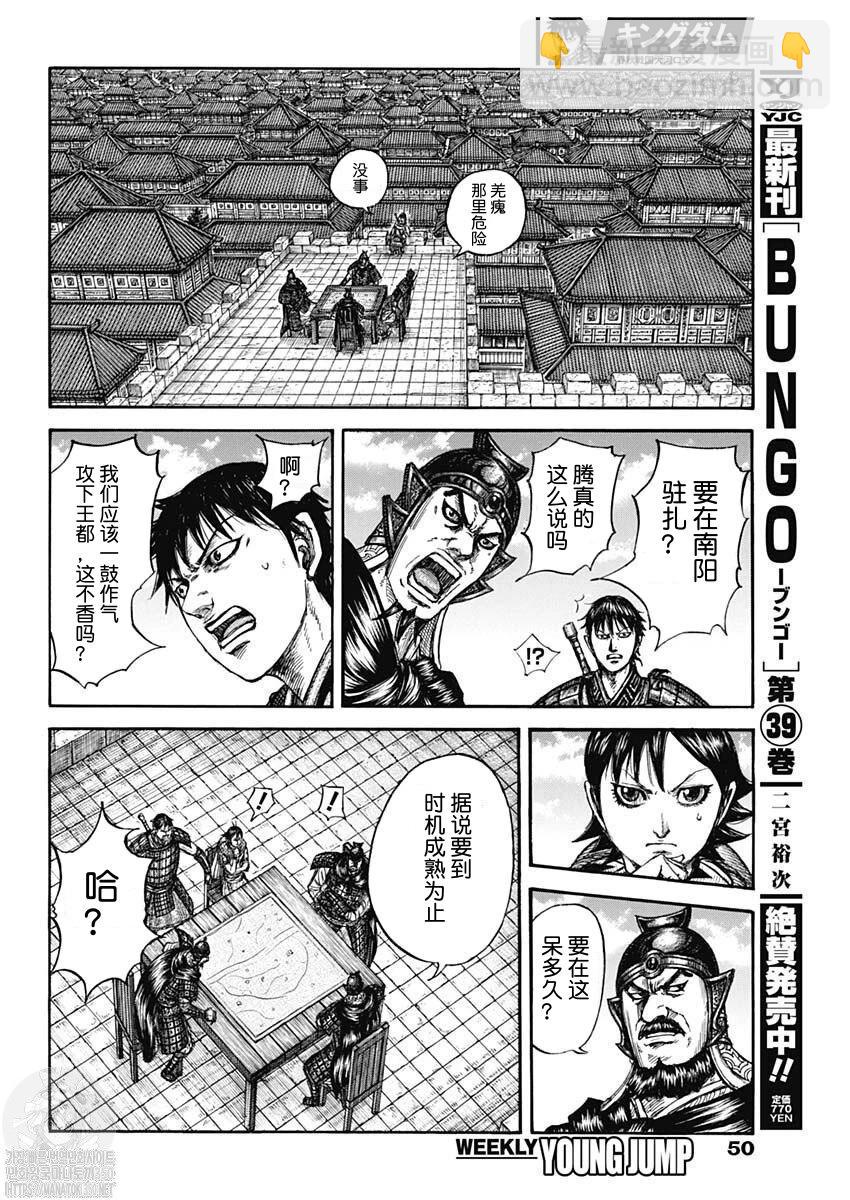 王者天下 - 第808話 - 1