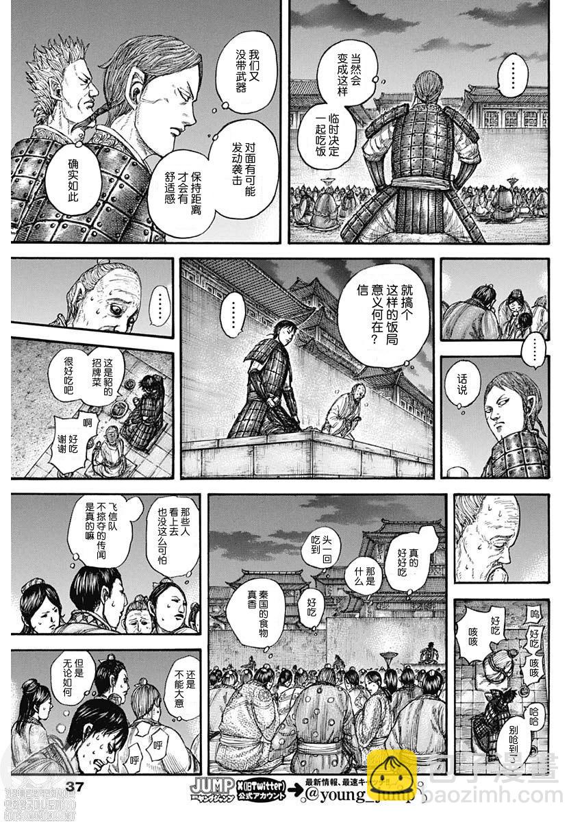 王者天下 - 第810話 - 2