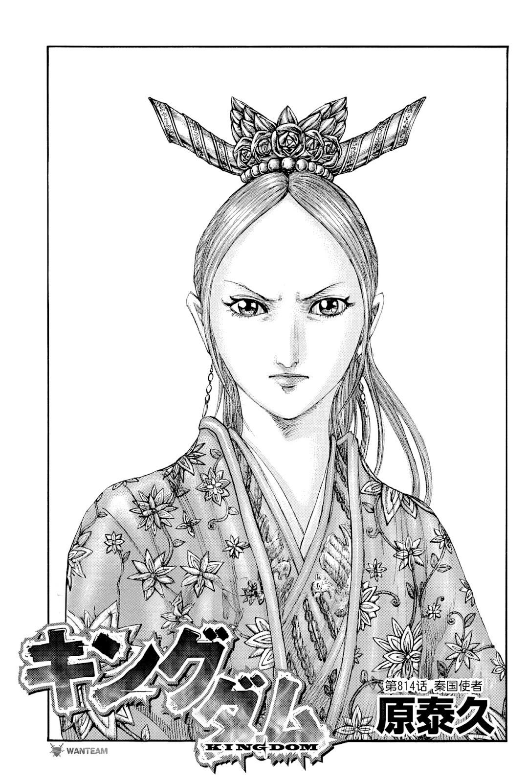 王者天下 - 第814話 - 1