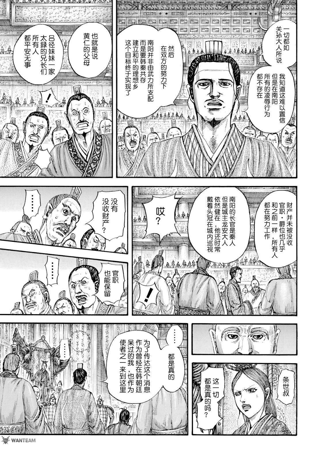 王者天下 - 第814話 - 2