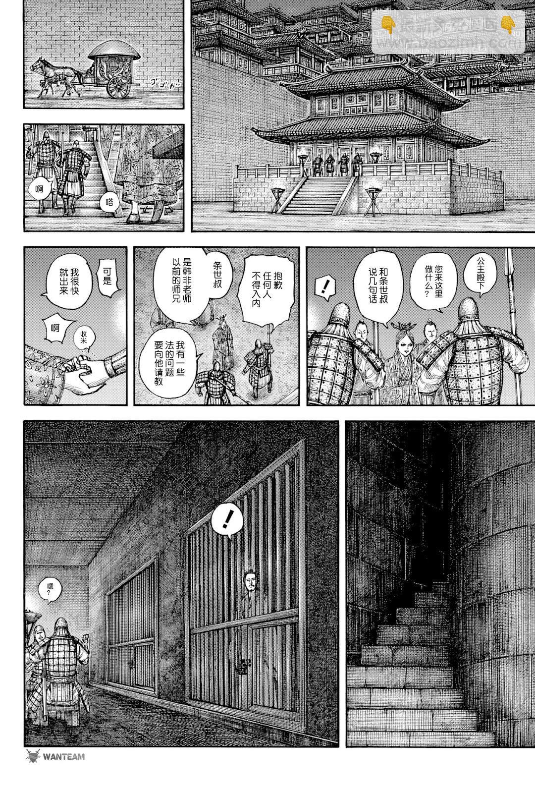 王者天下 - 第814話 - 1