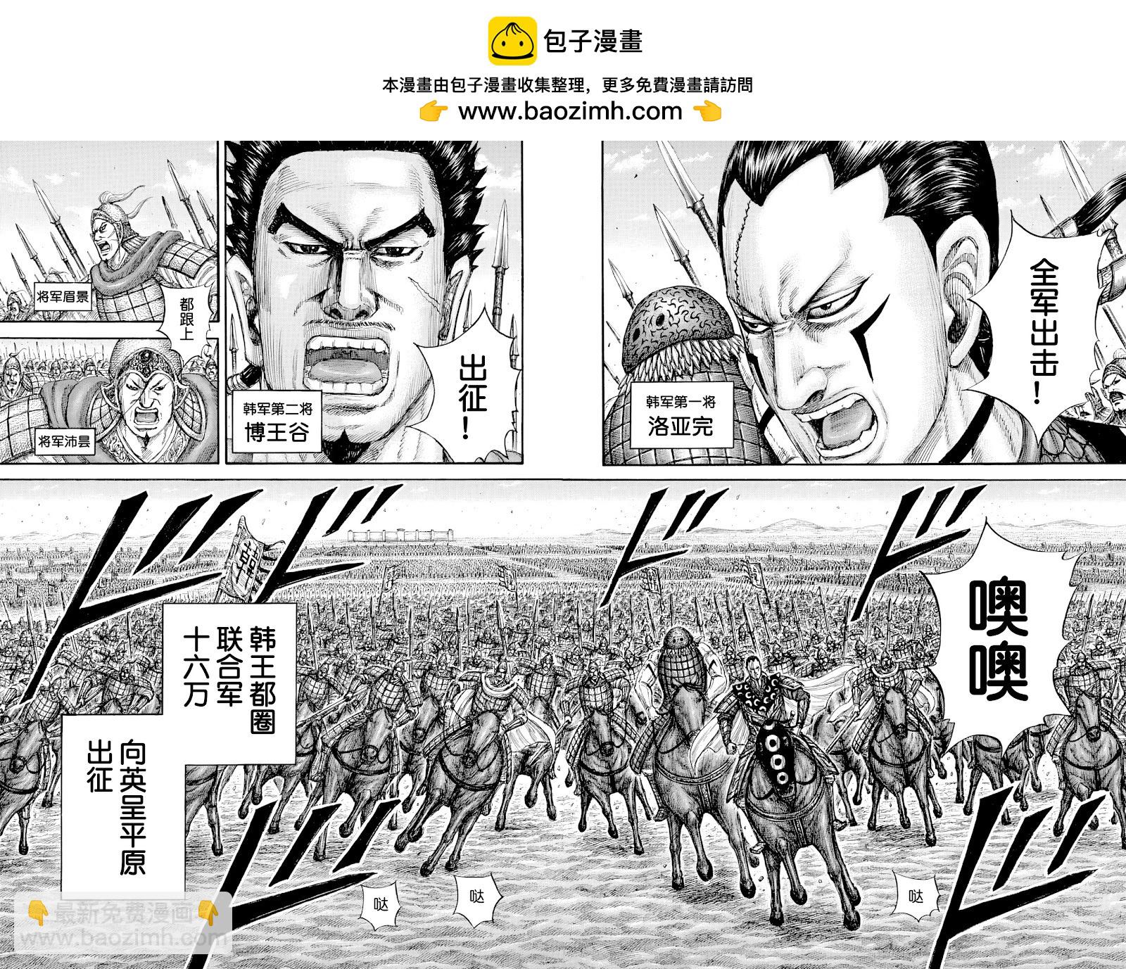 王者天下 - 第814話 - 2