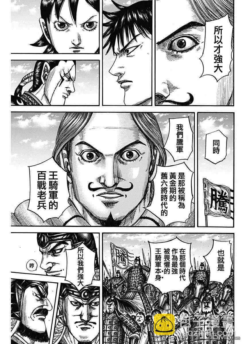 王者天下 - 第816話 副將的號召 - 3