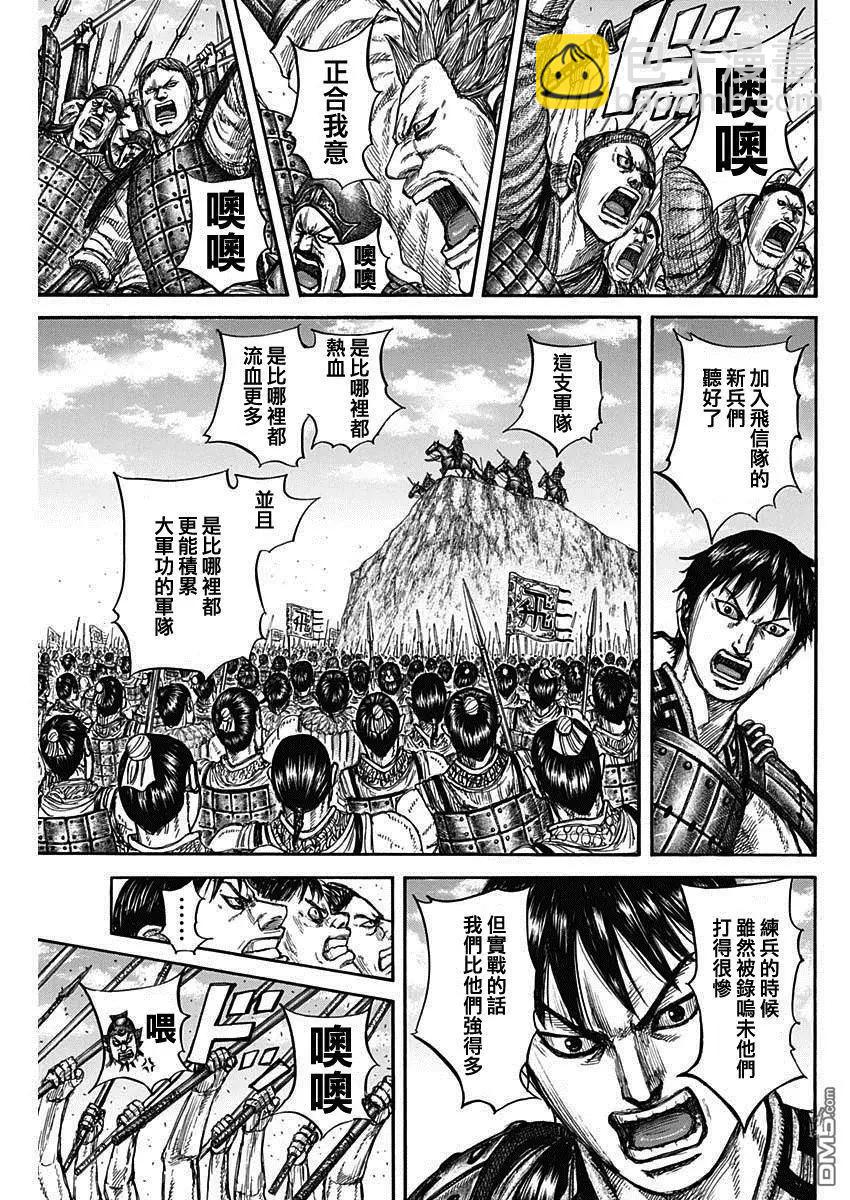 王者天下 - 第816話 副將的號召 - 1
