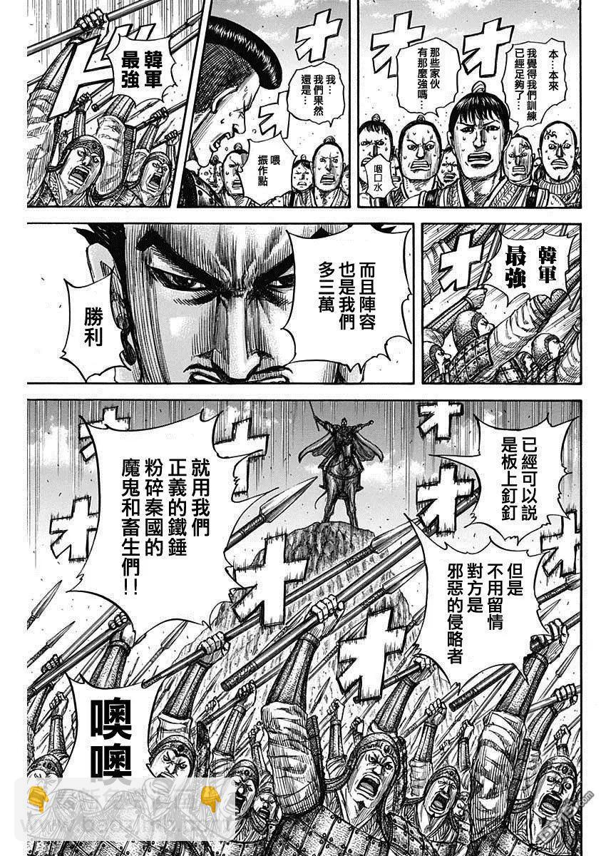 王者天下 - 第816話 副將的號召 - 1