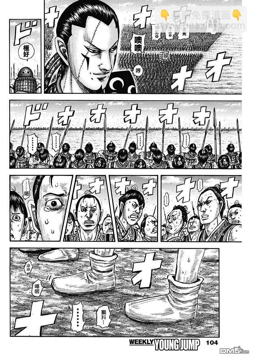 王者天下 - 第816話 副將的號召 - 2