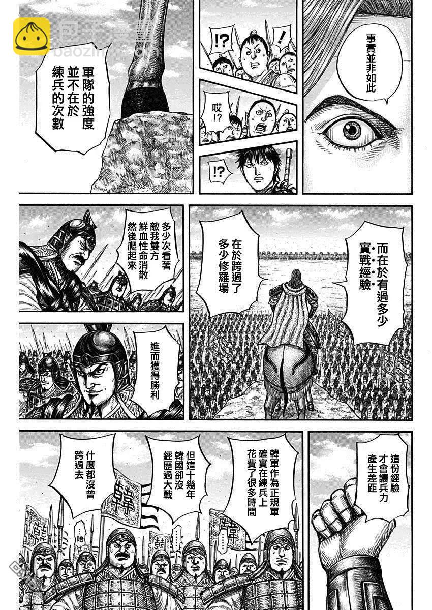 王者天下 - 第816話 副將的號召 - 1