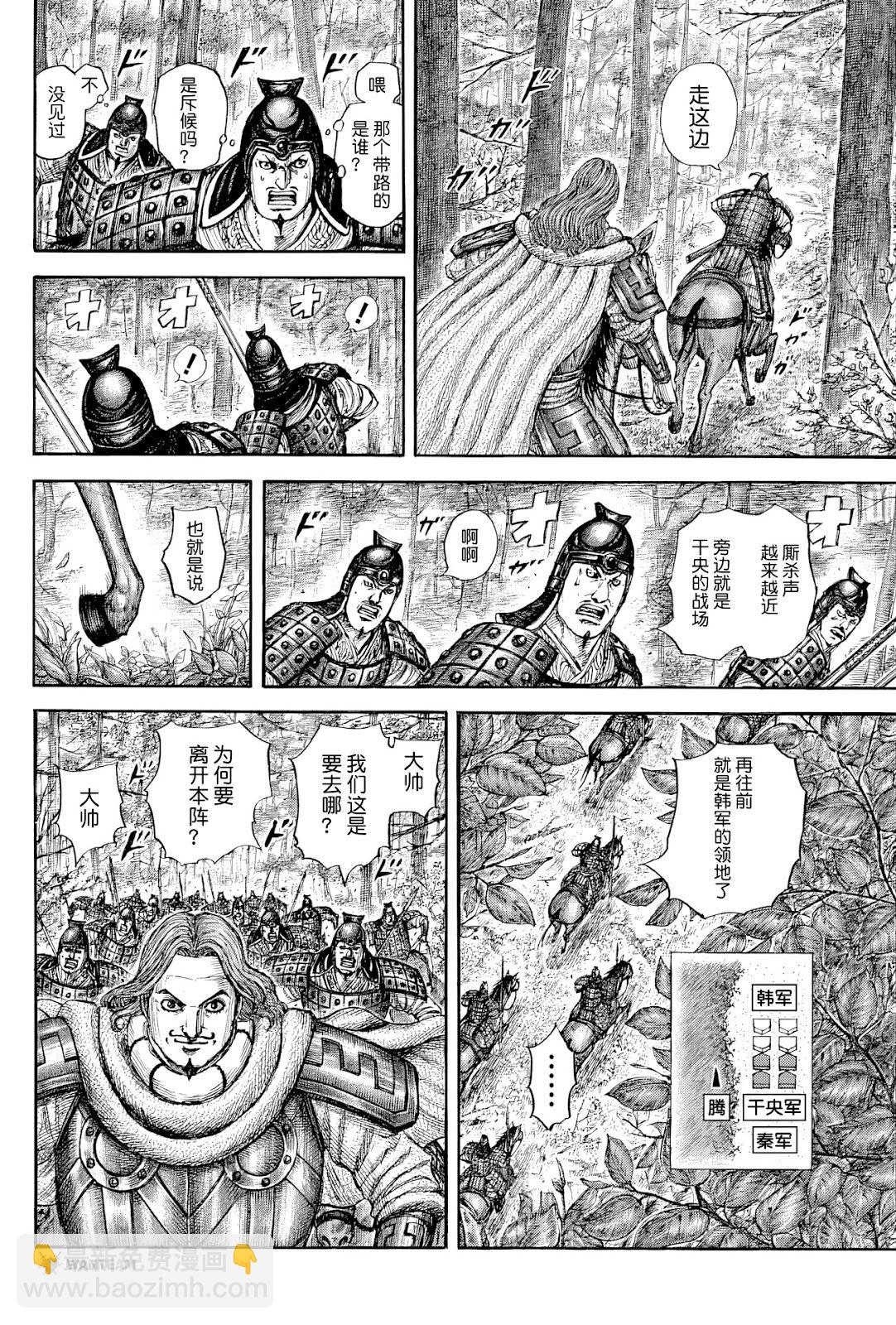 王者天下 - 第818話 - 4