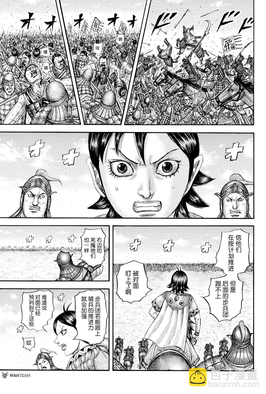 王者天下 - 第818話 - 1