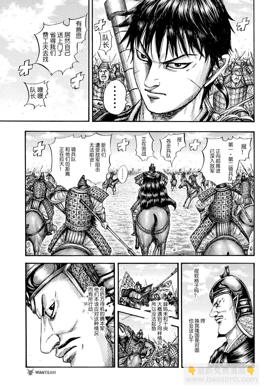 王者天下 - 第818話 - 1