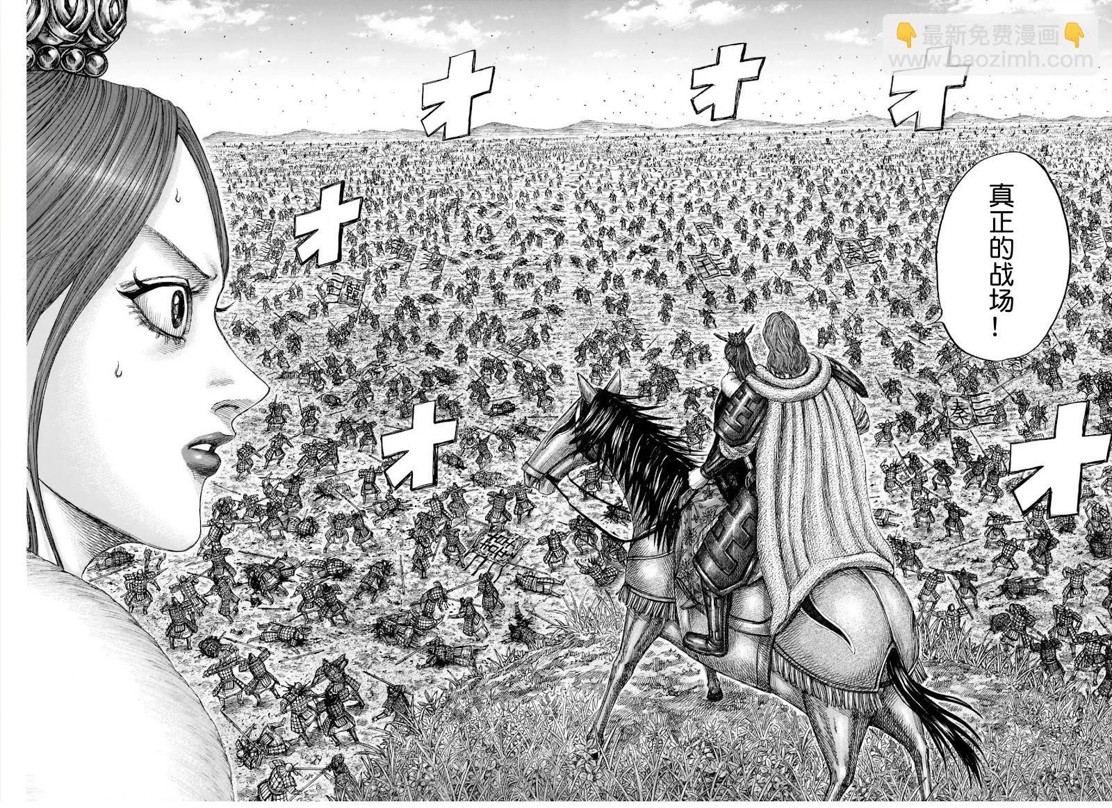 王者天下 - 第820話 - 2