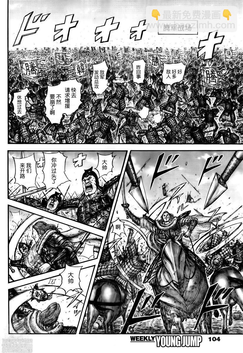 王者天下 - 第822話 - 2