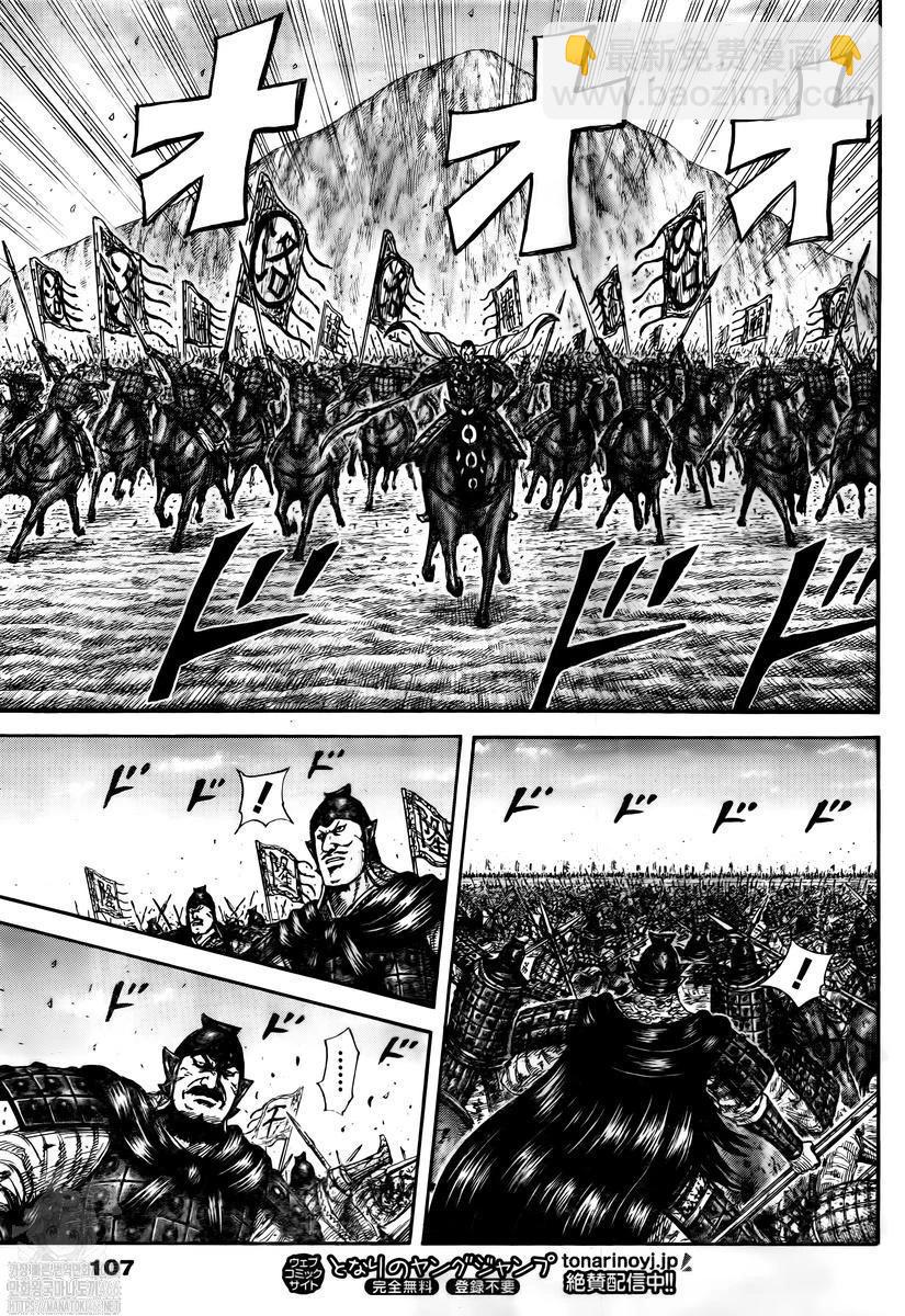 王者天下 - 第822話 - 1