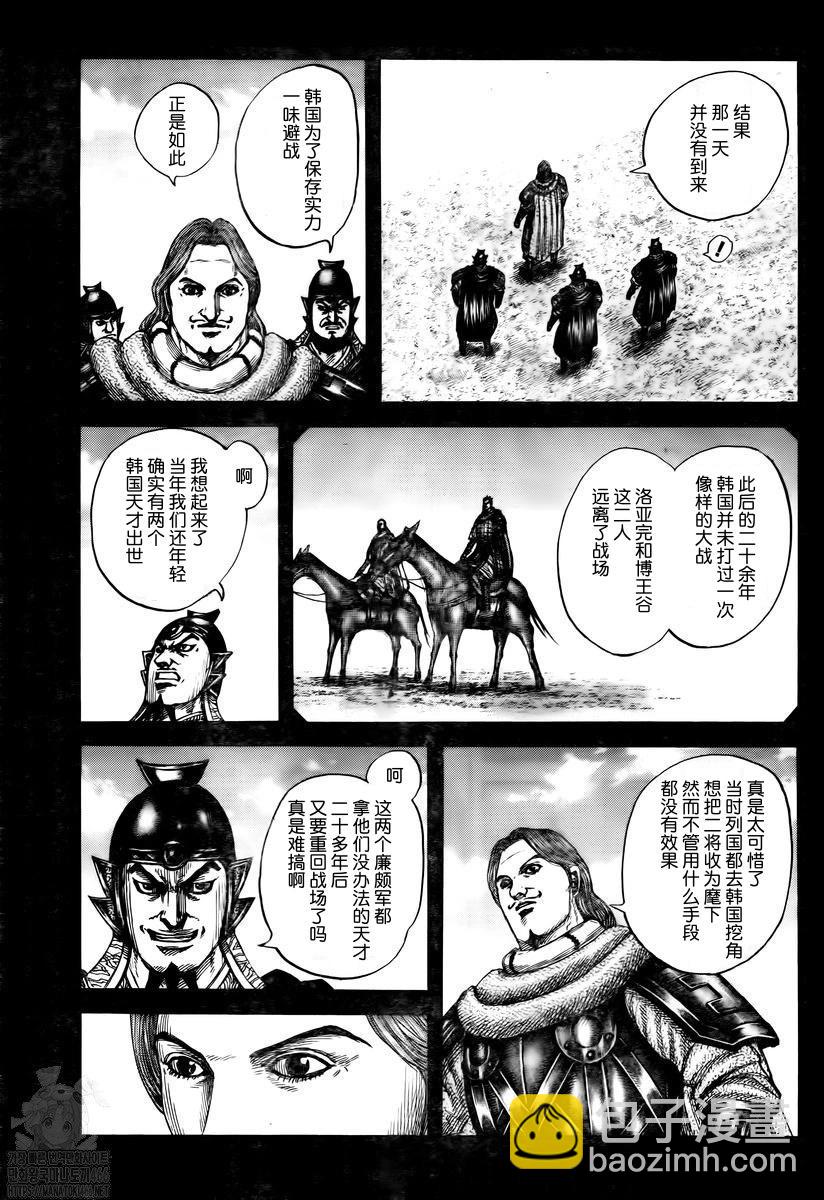 王者天下 - 第822話 - 1