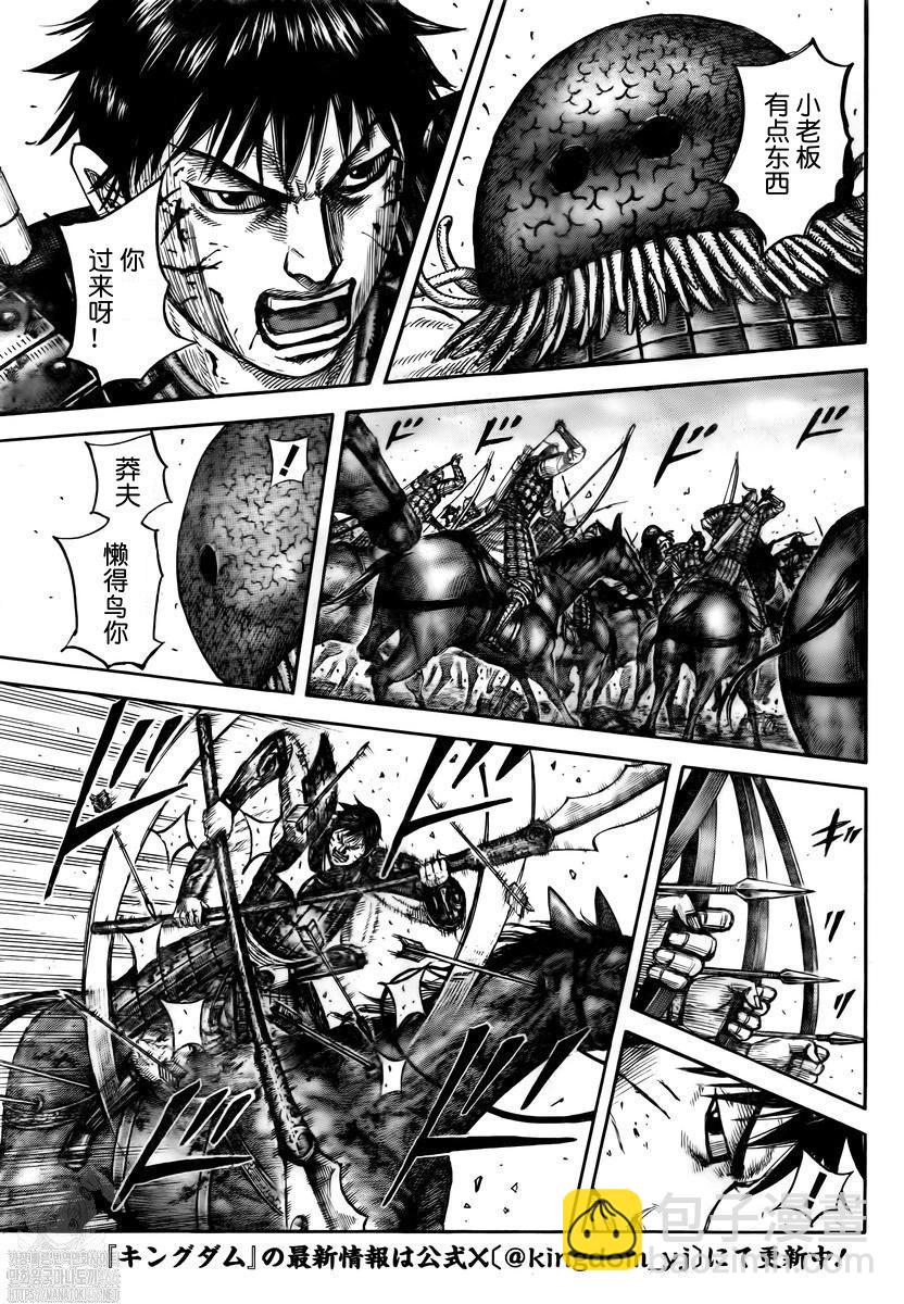 王者天下 - 第822話 - 3