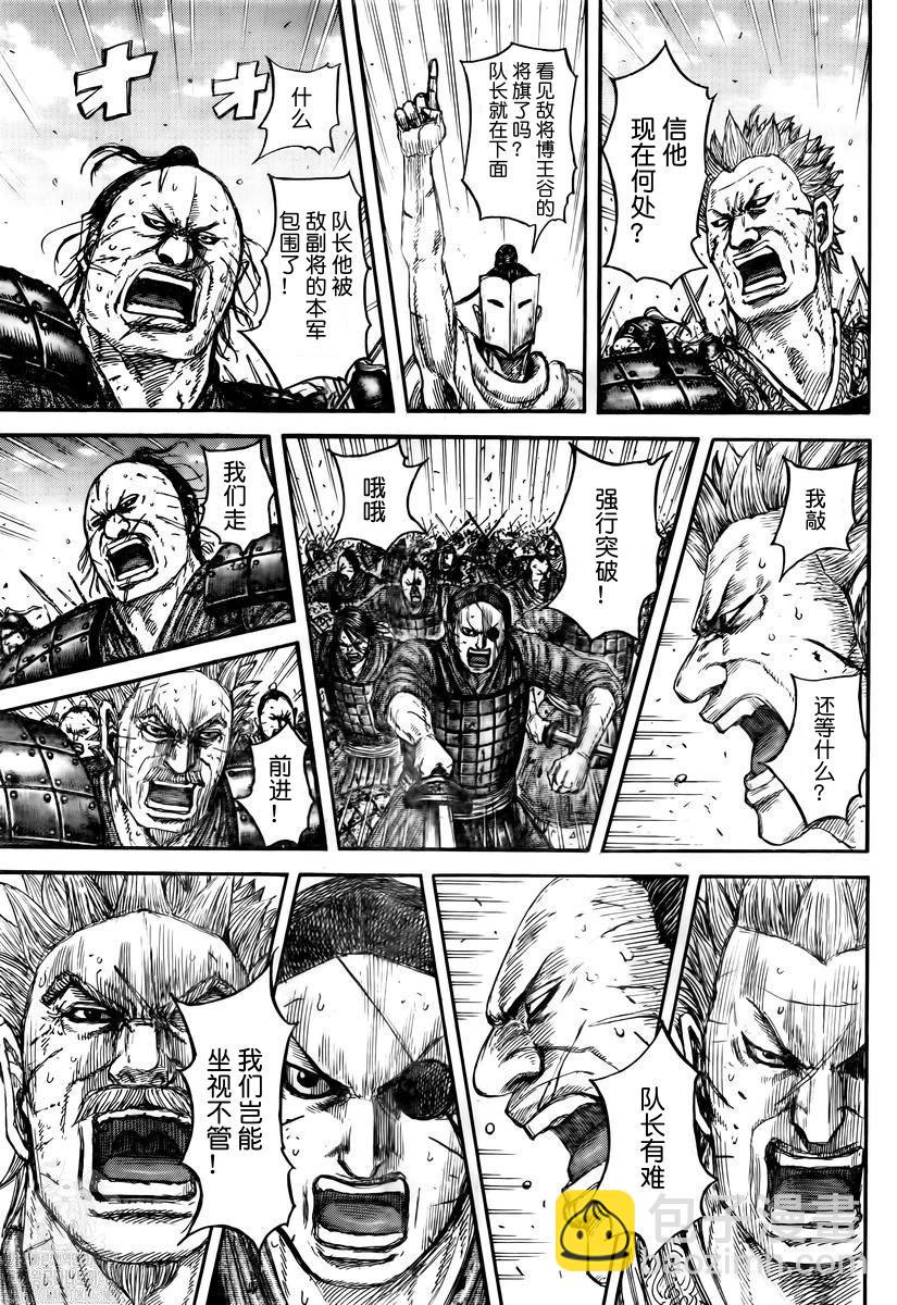 王者天下 - 第822話 - 1
