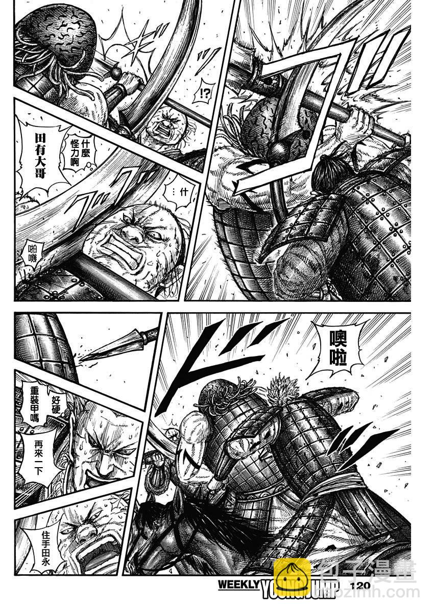 王者天下 - 第824話 - 2
