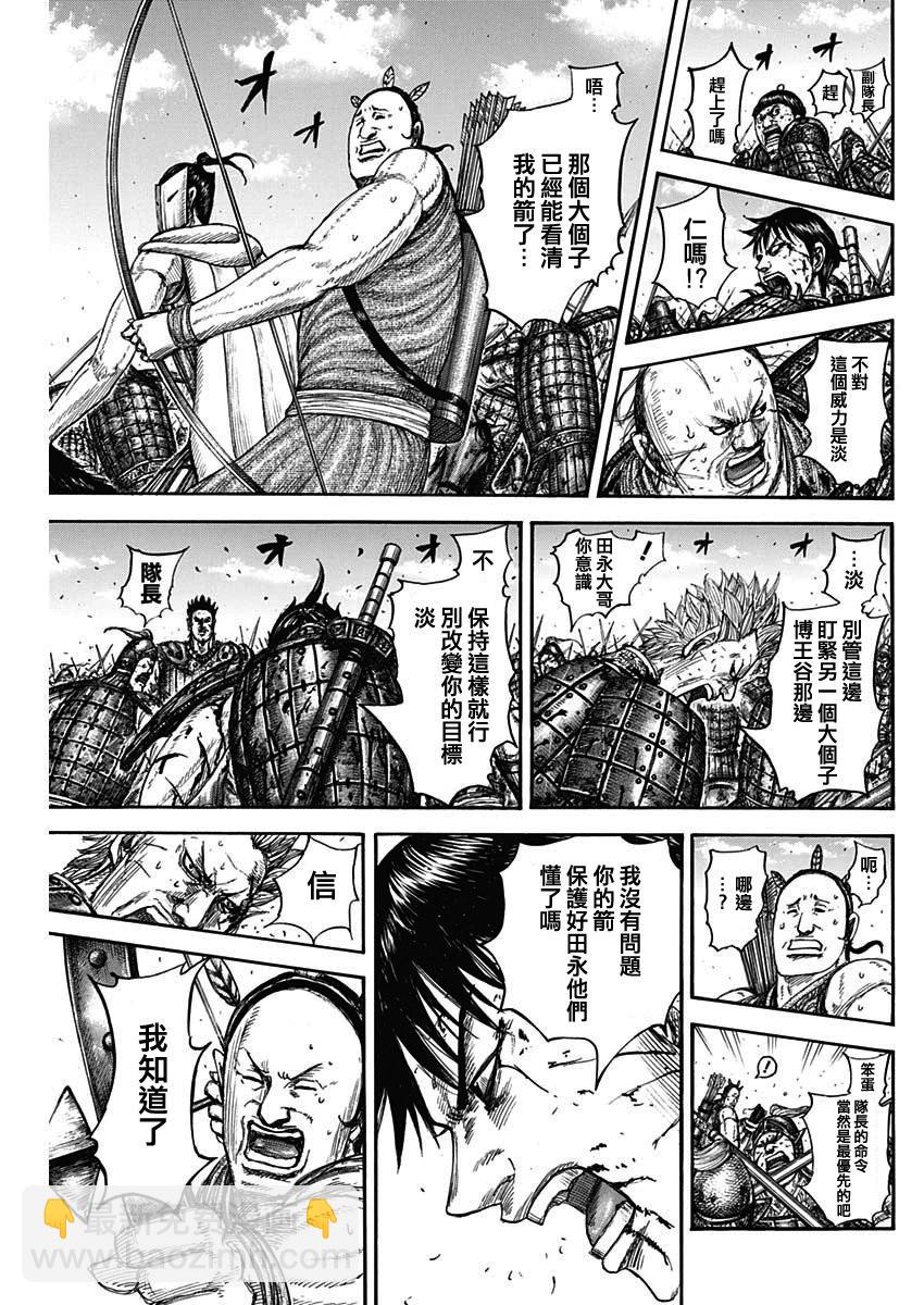王者天下 - 第824話 - 1