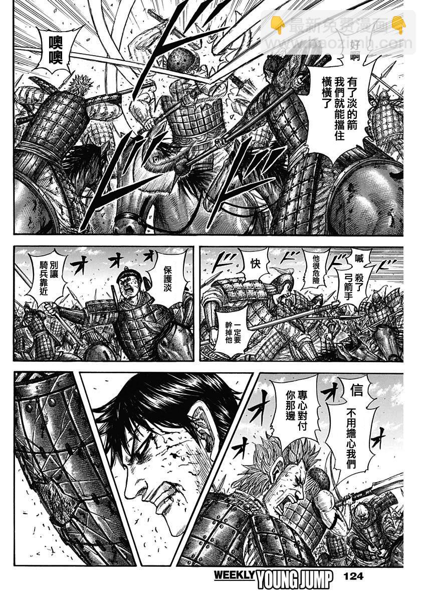 王者天下 - 第824話 - 2