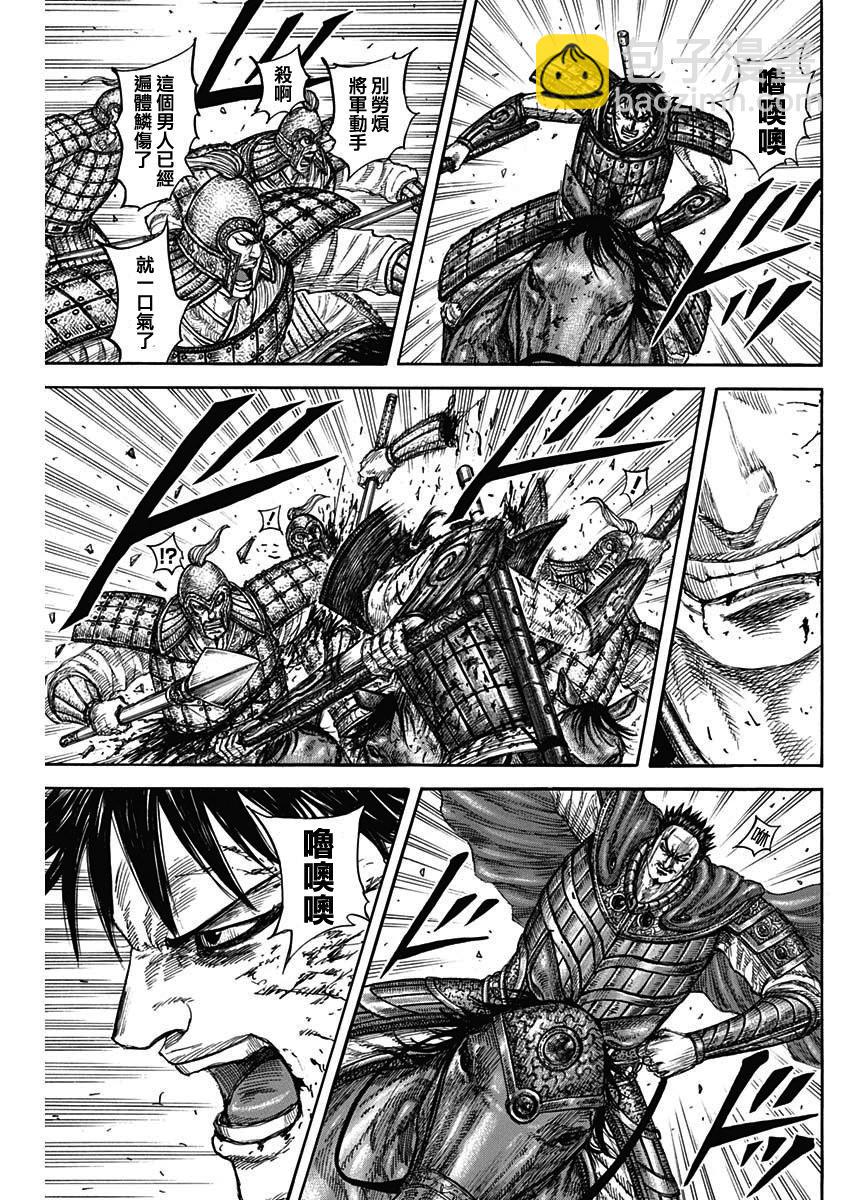 王者天下 - 第824話 - 3
