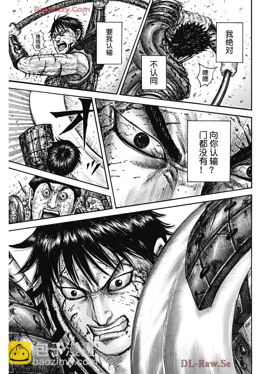 王者天下 - 第826話 - 3