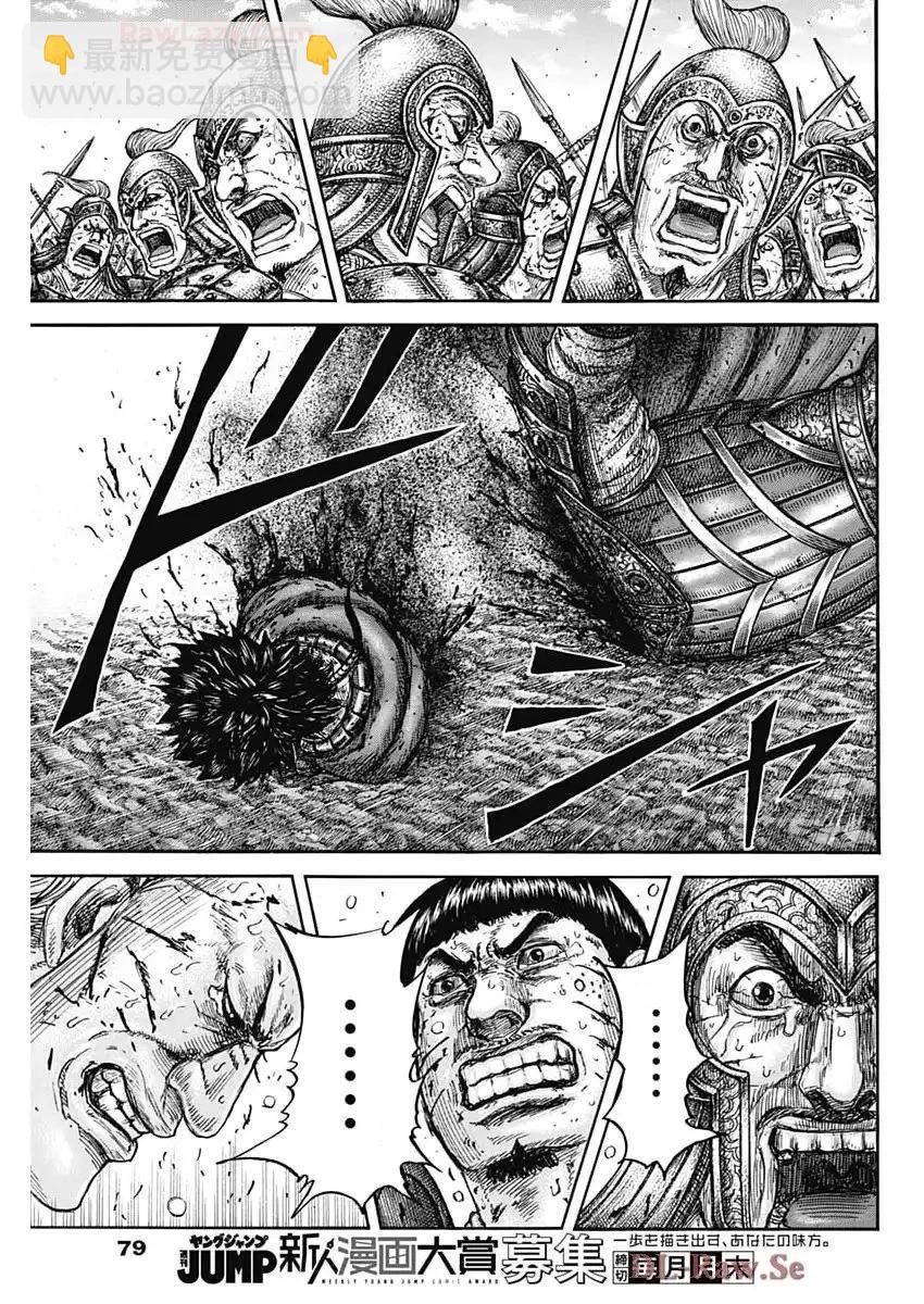 王者天下 - 第826話 - 2