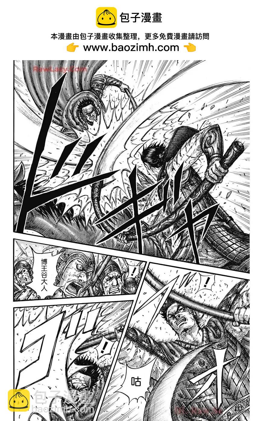 王者天下 - 第826話 - 2