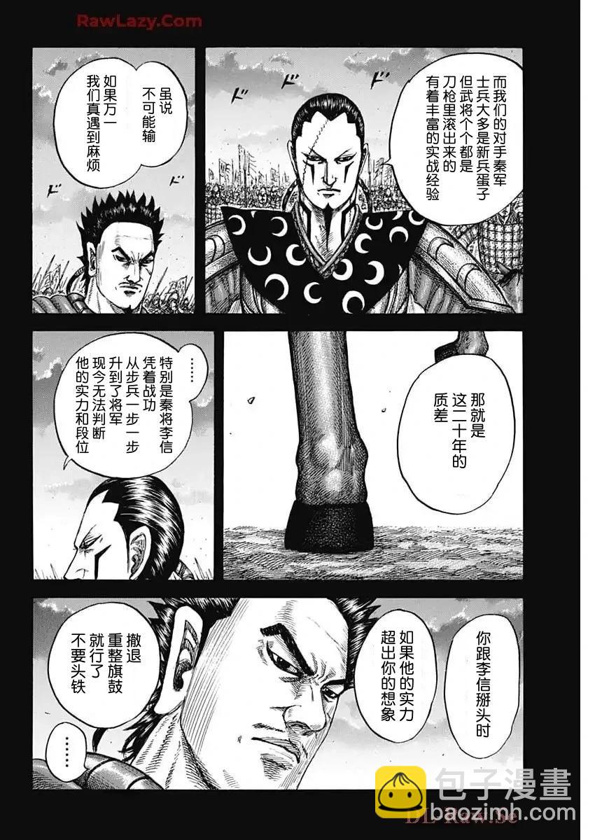 王者天下 - 第826話 - 2