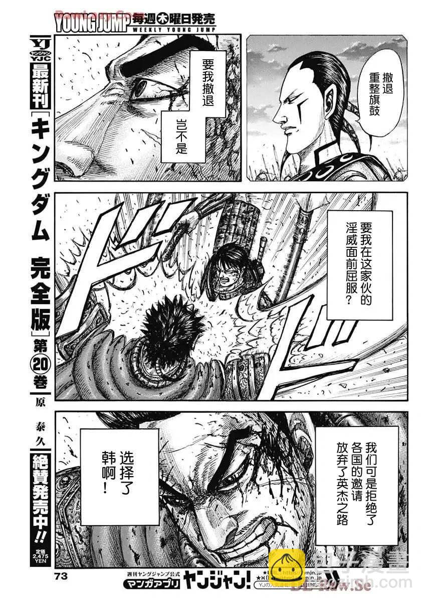 王者天下 - 第826話 - 1