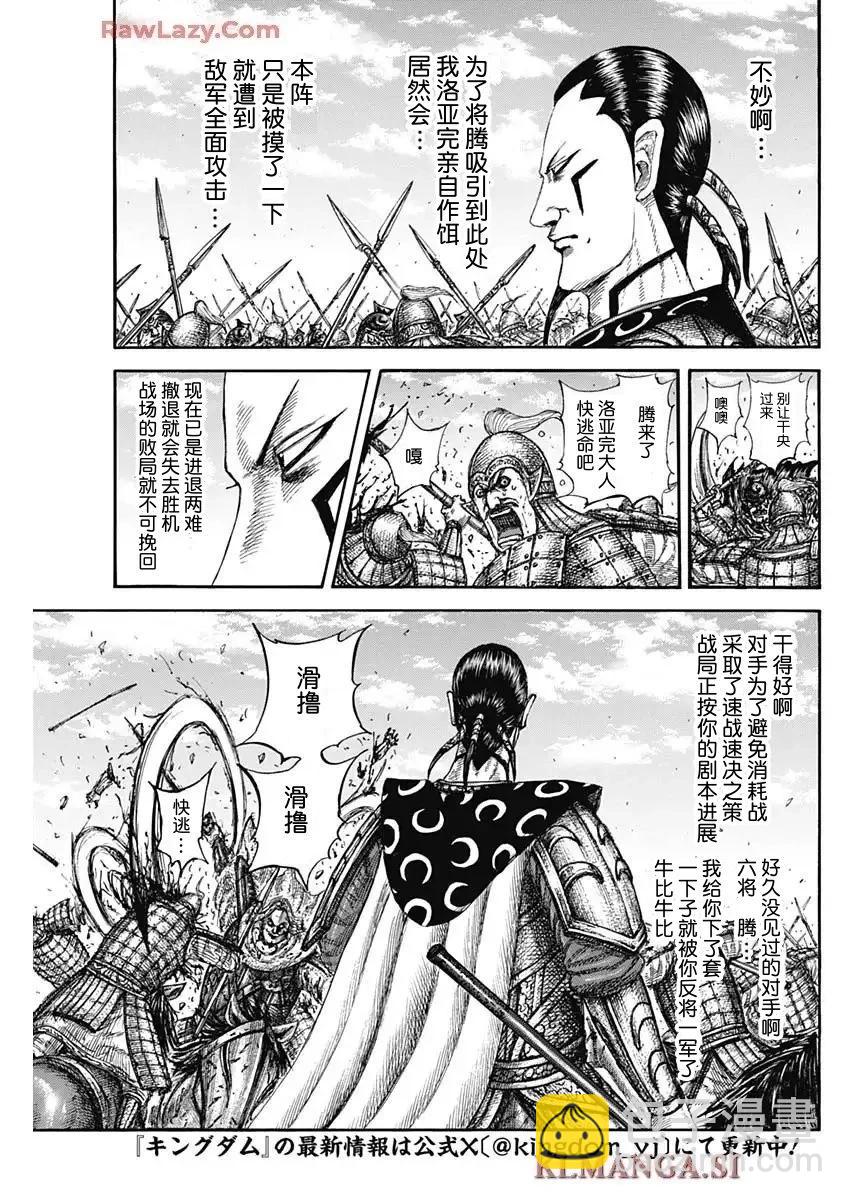 王者天下 - 第828話 - 1