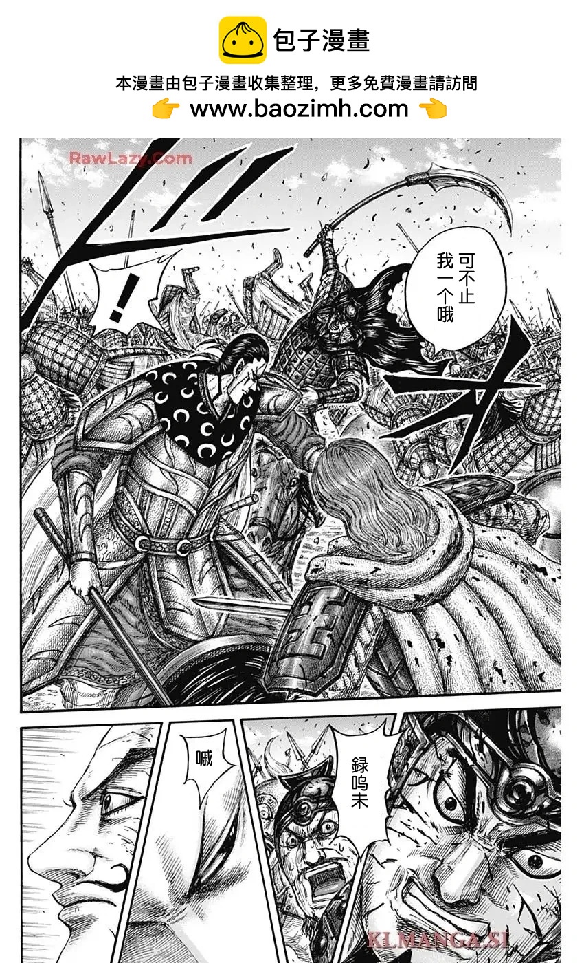 王者天下 - 第828話 - 2