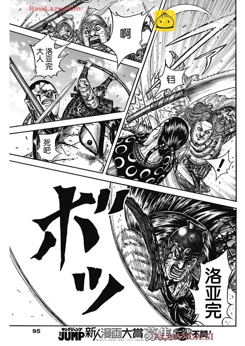 王者天下 - 第828話 - 3