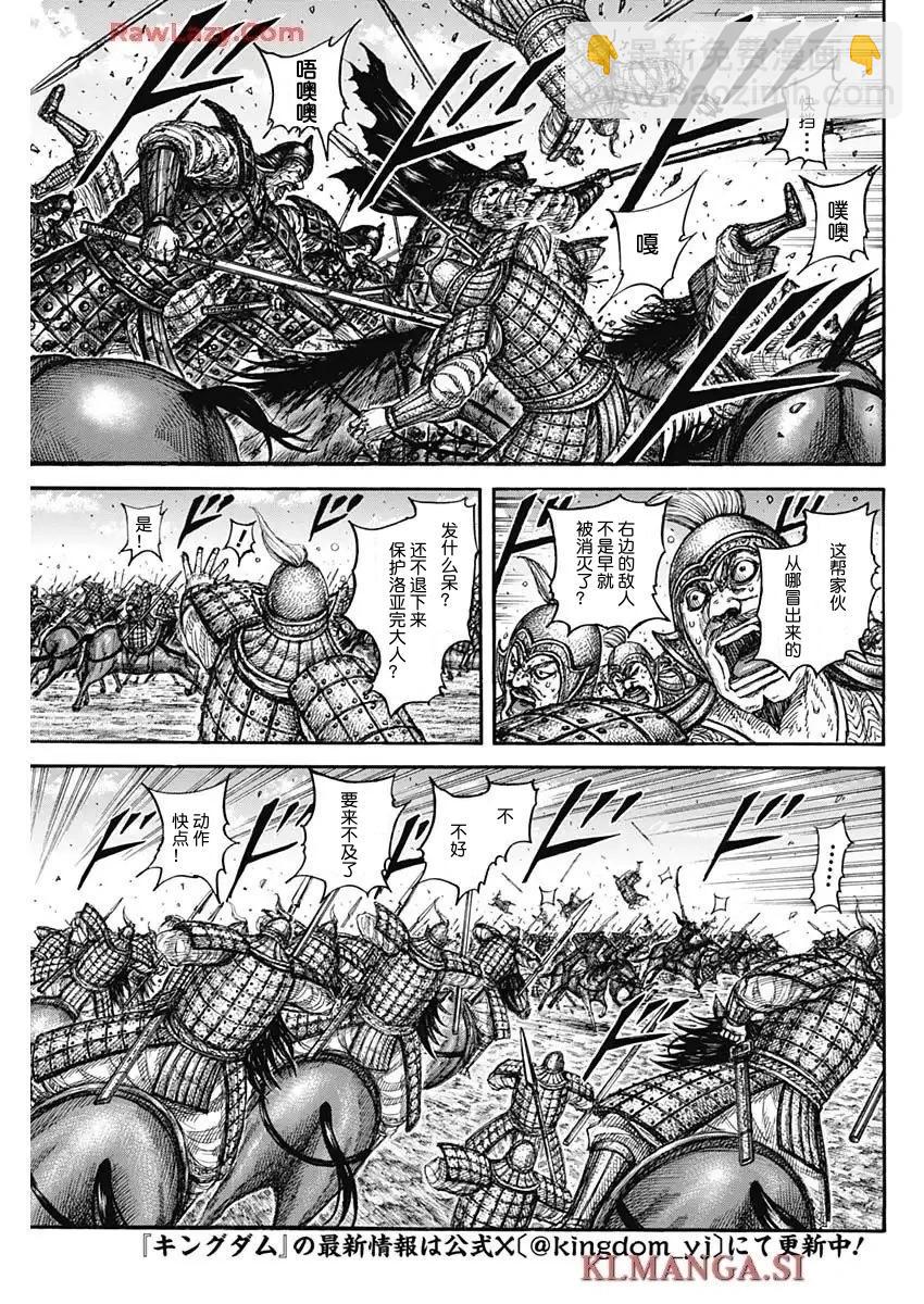 王者天下 - 第828話 - 3