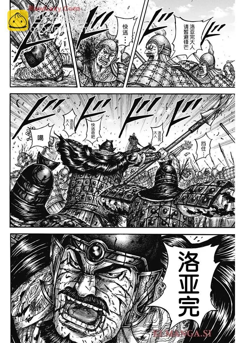 王者天下 - 第828話 - 4