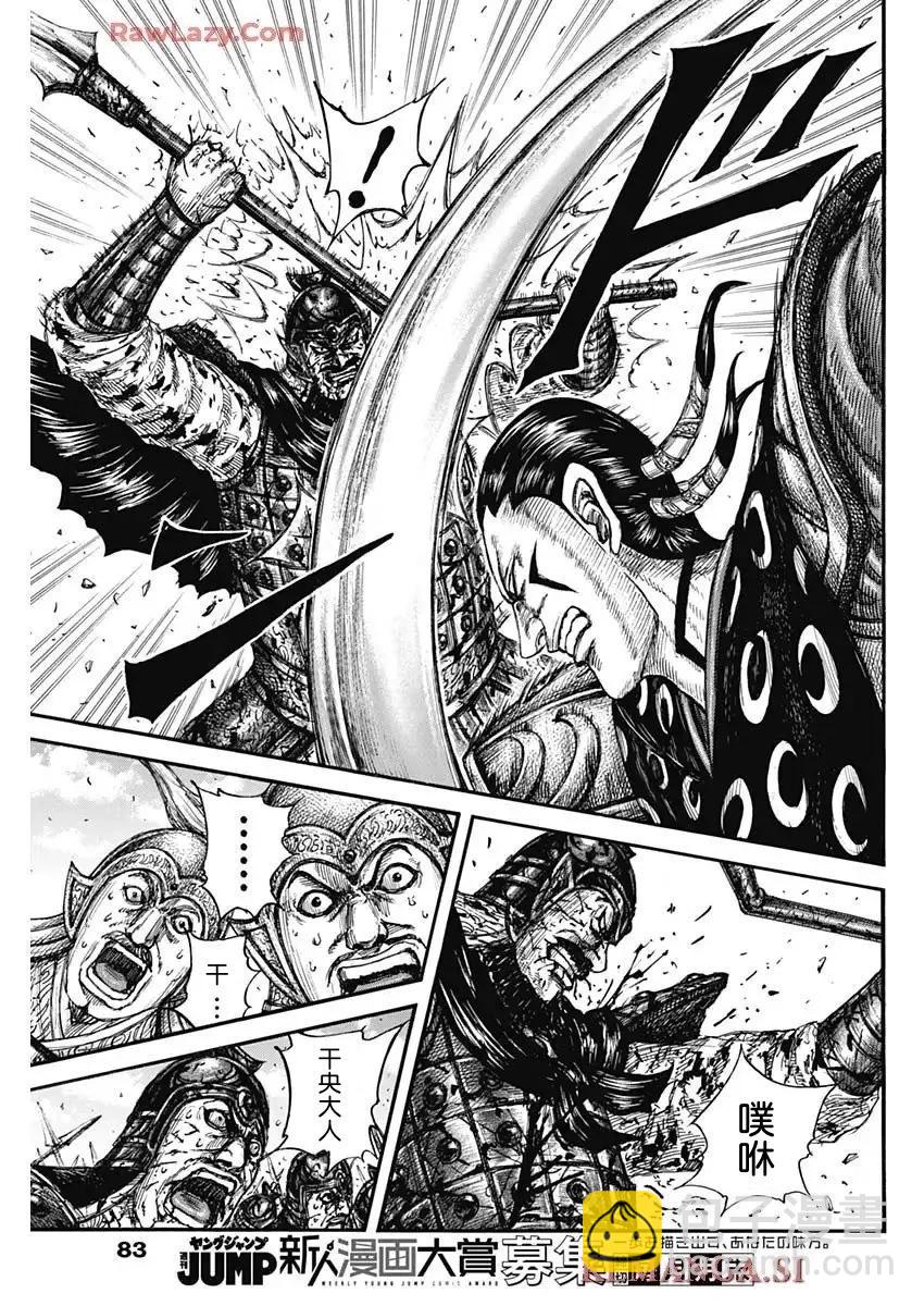 王者天下 - 第828話 - 3