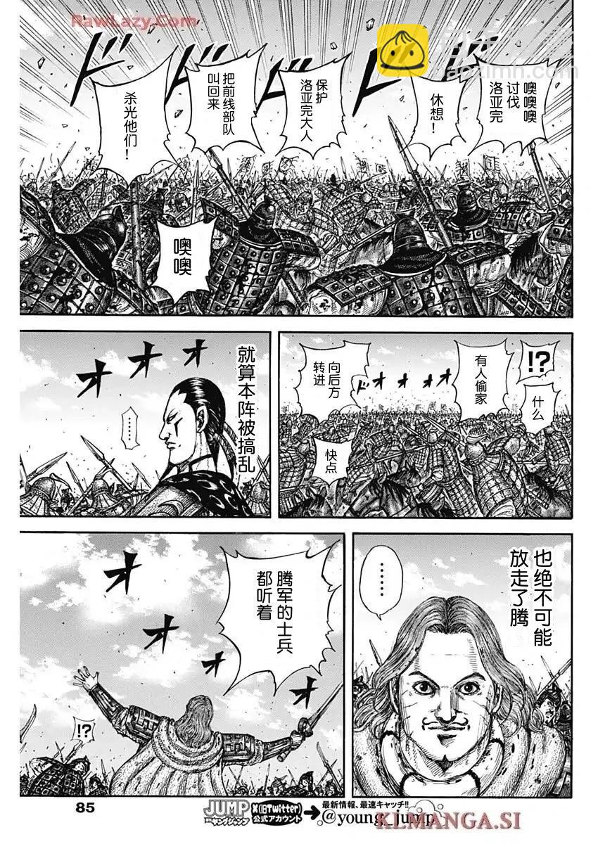 王者天下 - 第828話 - 1