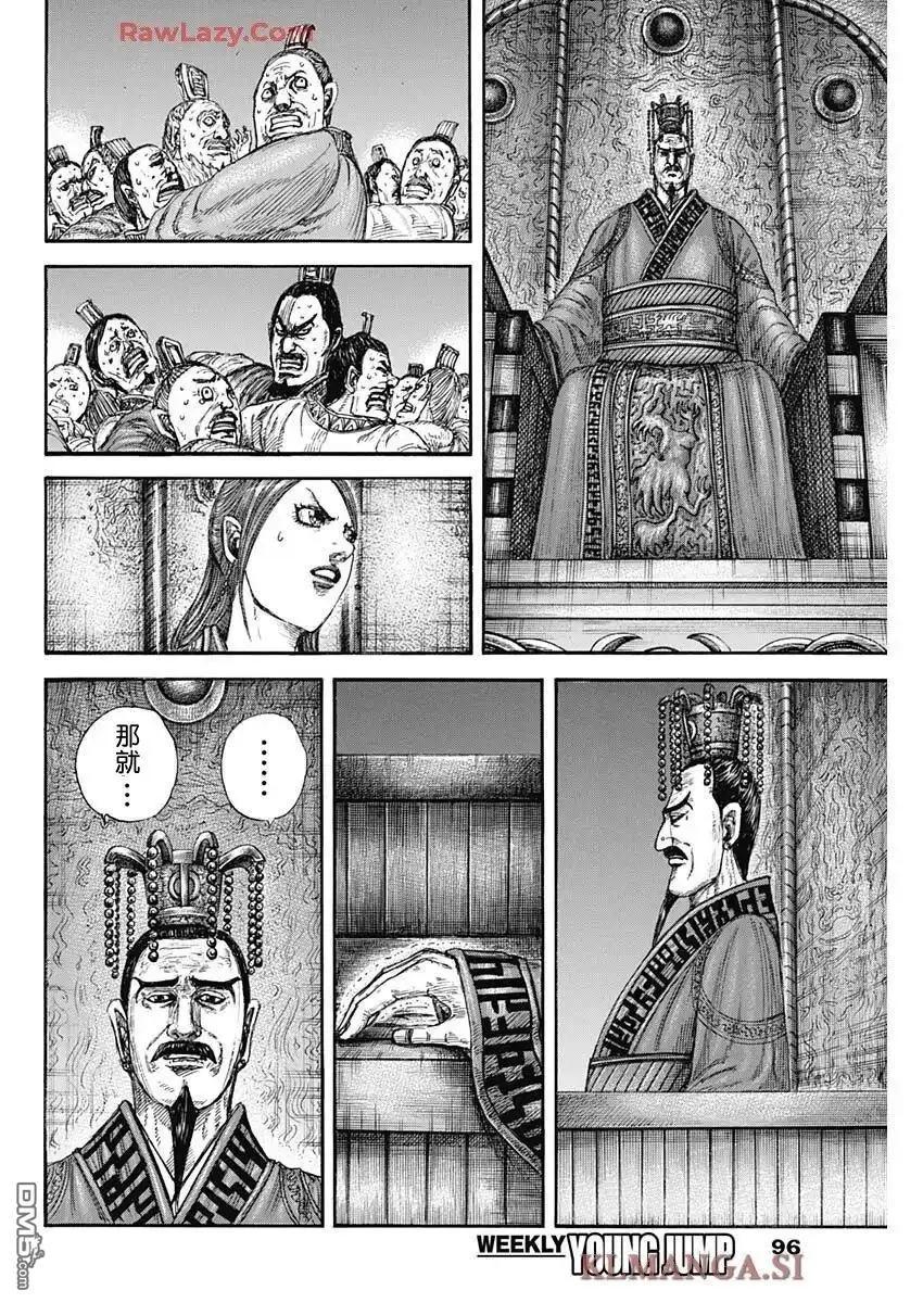 王者天下 - 第830話 - 2